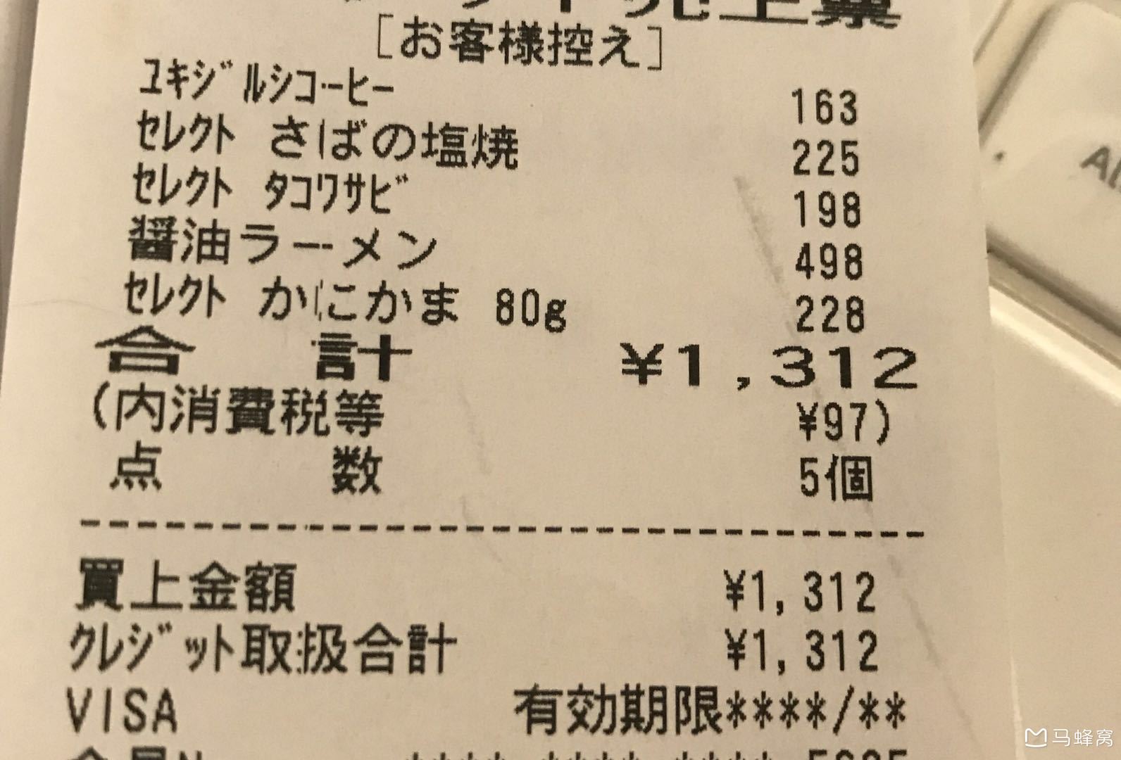 请教各位大侠,日本收银条怎么看,特别是什么税前税后,在收银条上如何