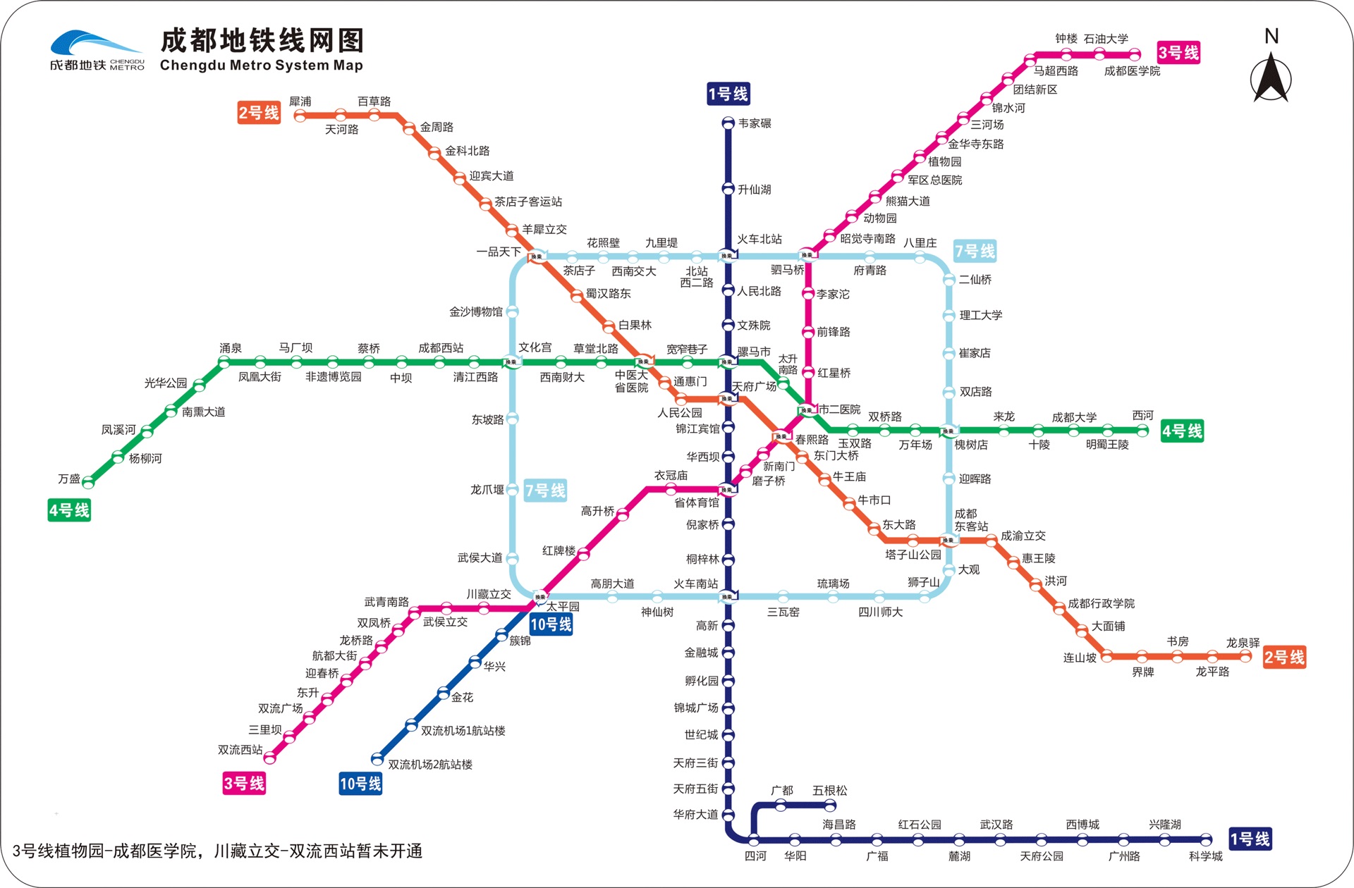 成都自助遊攻略