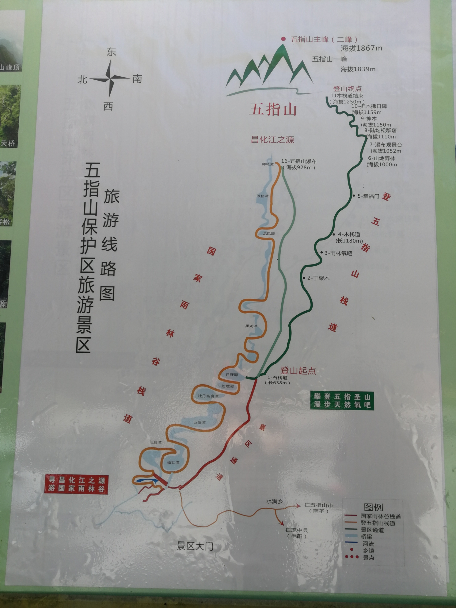 莽山五指峰景区地图图片
