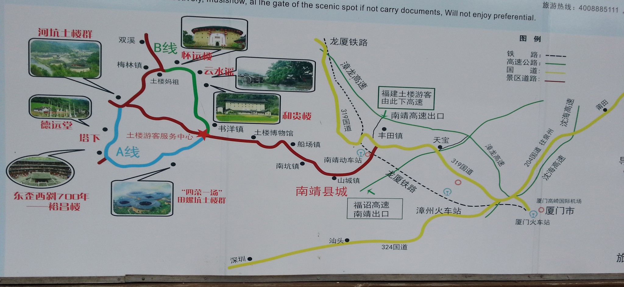 寻幽访古 赏花看海(九)——南靖(田螺坑景区)图片23,南靖旅游景点