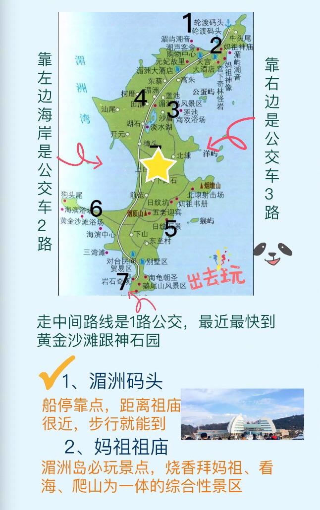 湄洲岛旅游景点地图图片