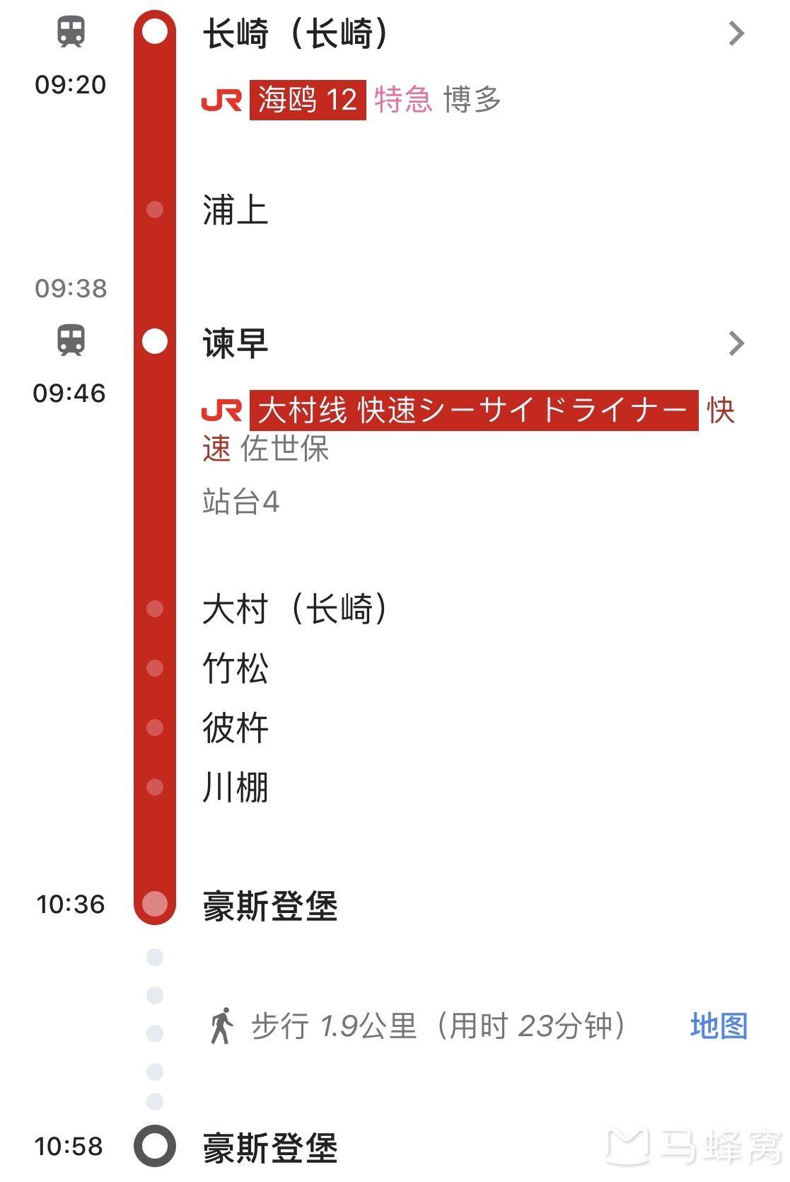 九州自助遊攻略