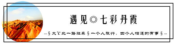 青藏線自助遊攻略