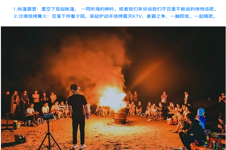 深圳出发/惠东双月湾 长沙滩露营 烧烤 篝火晚会 赏最美日出 观双月湾