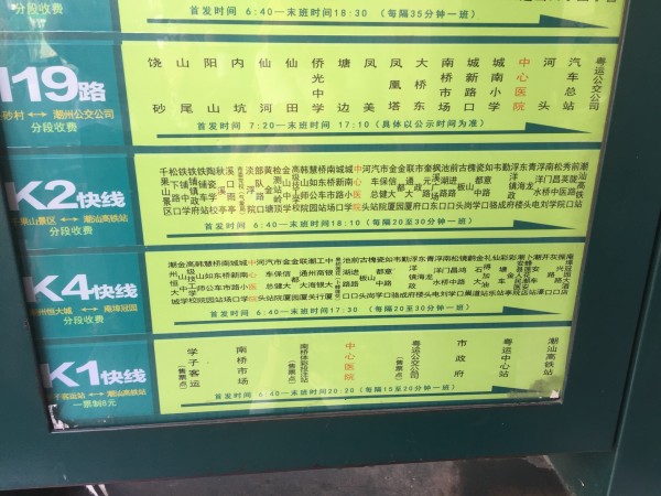 2018年8月3日-5日叮!潮汕美食打卡