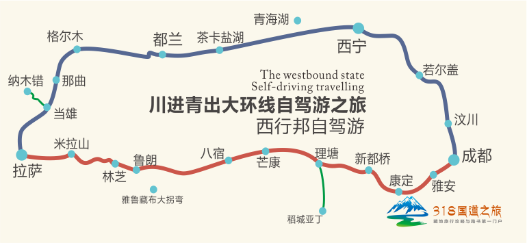 川进青出拼车新都桥稻城亚丁川藏线拉萨羊湖纳木措青藏线茶卡盐湖青海