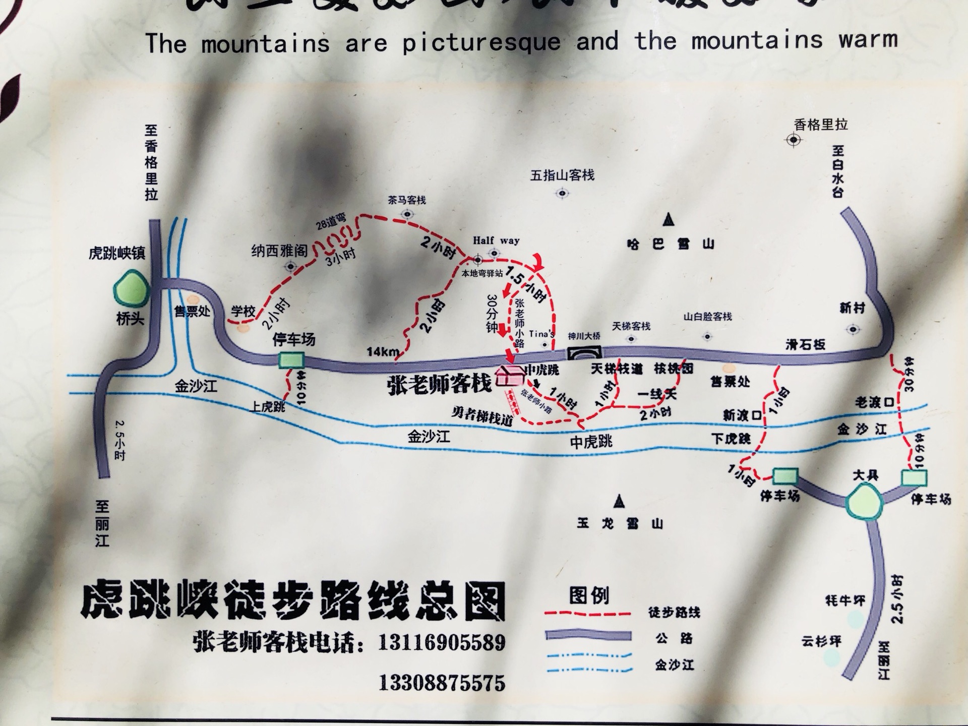 麗江自助遊攻略