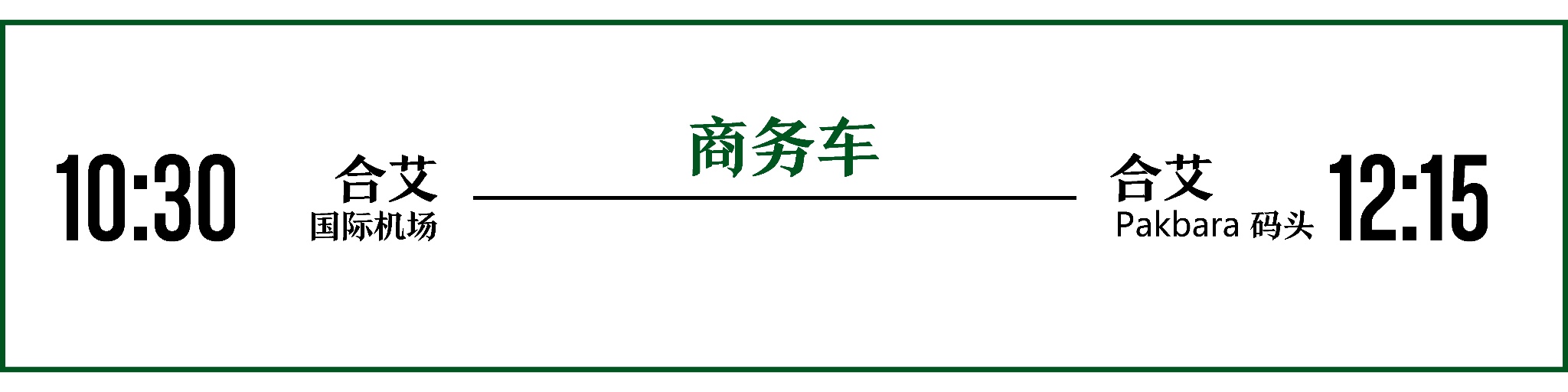 麗貝島自助遊攻略