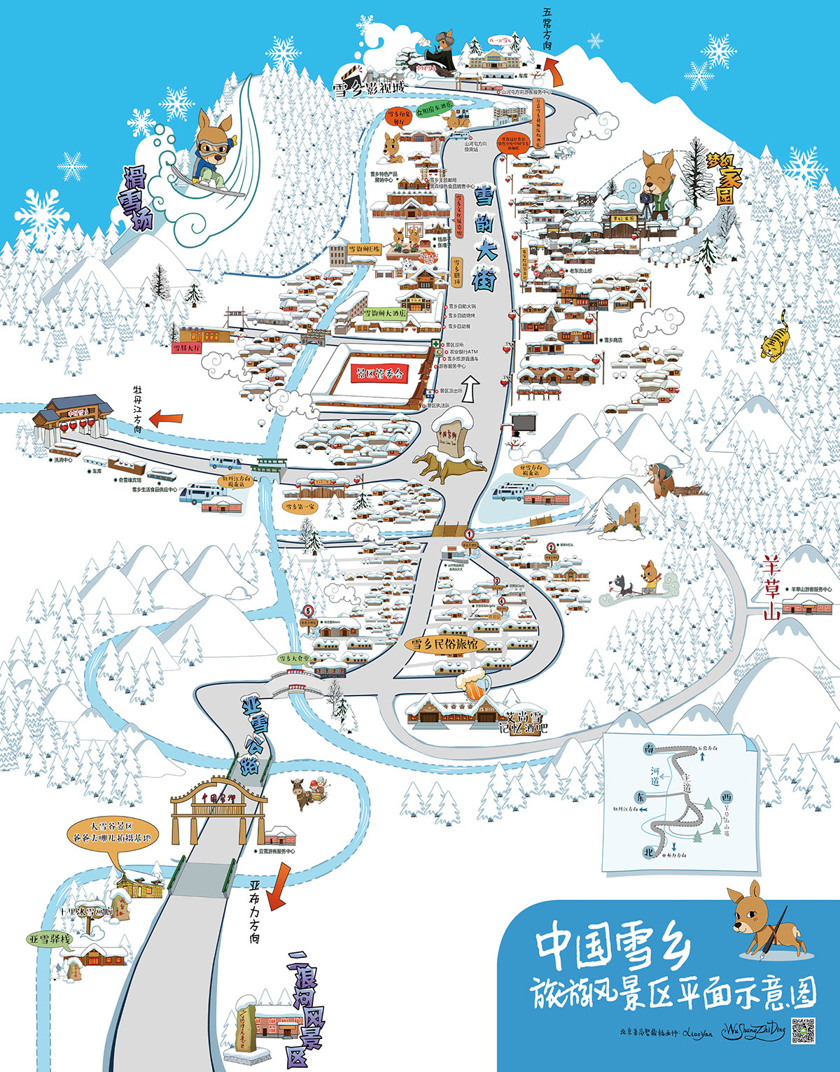 雪鄉自助遊攻略