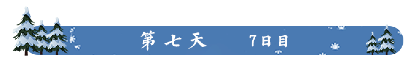 北海道自助遊攻略