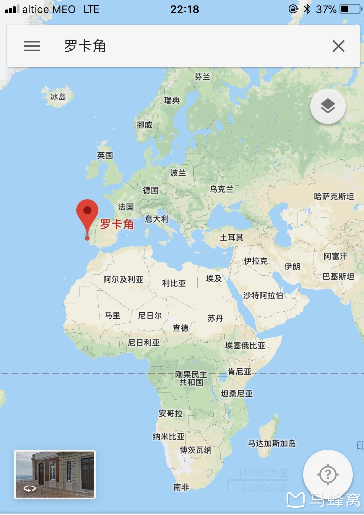 回复:马蜂窝用户19-03-05 00:38      欧亚大陆的最西端 罗卡角