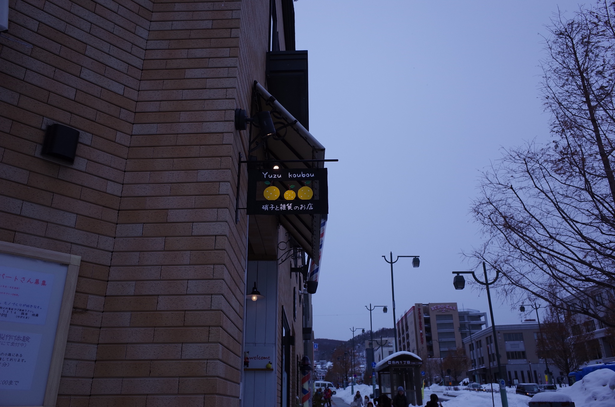 札幌自助遊攻略