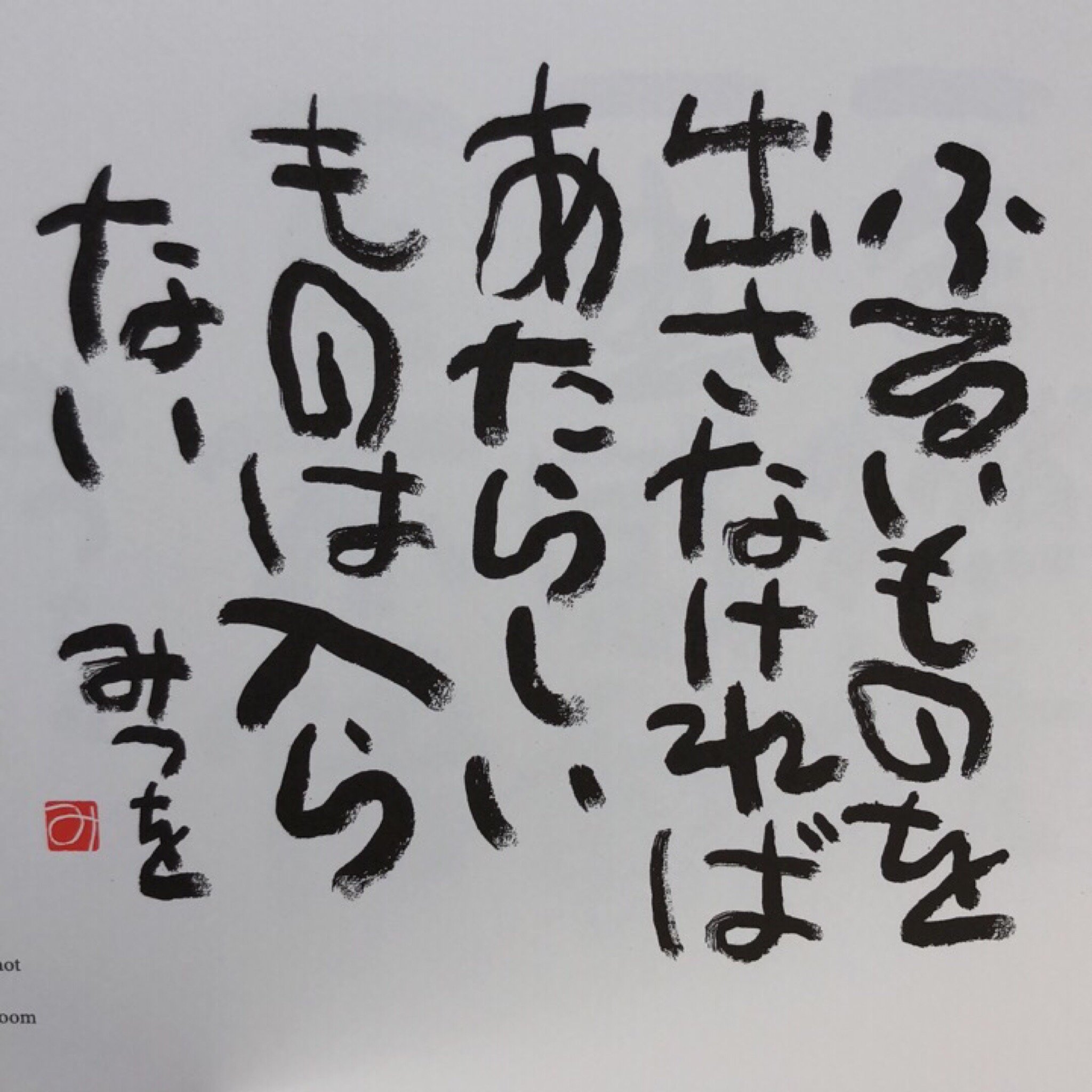 相田光男美术馆