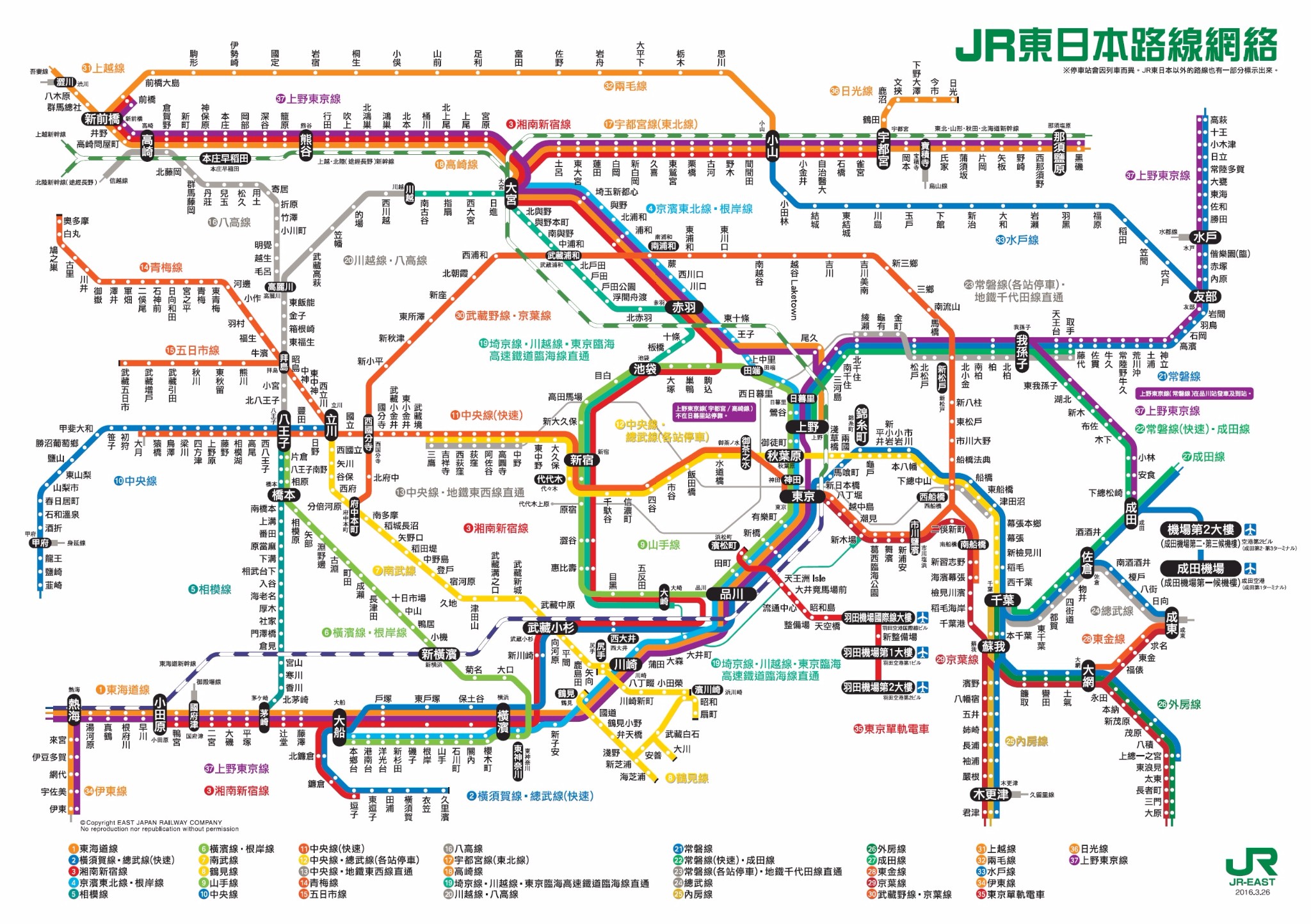 東京自助遊攻略