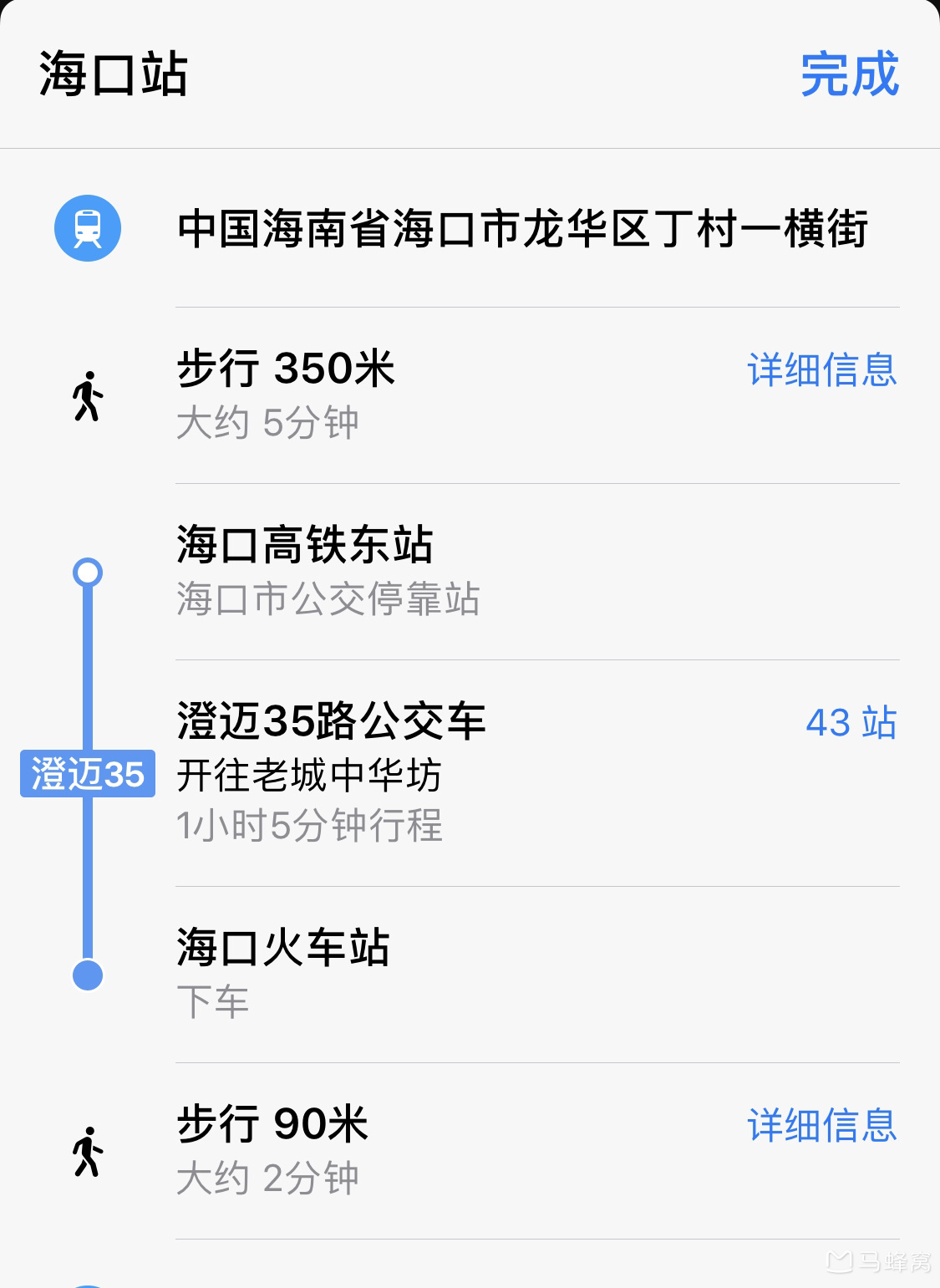 从海口东到海口有两班直达的公交车.