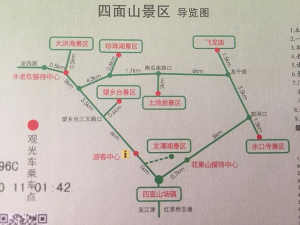 四面山景区攻略图片