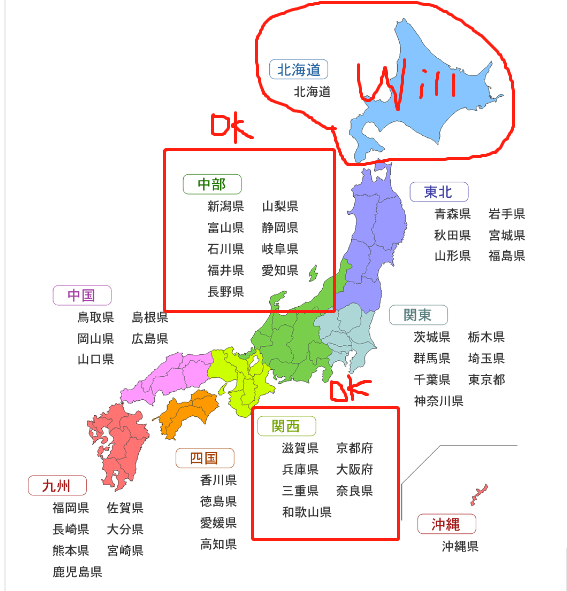 大阪自助遊攻略