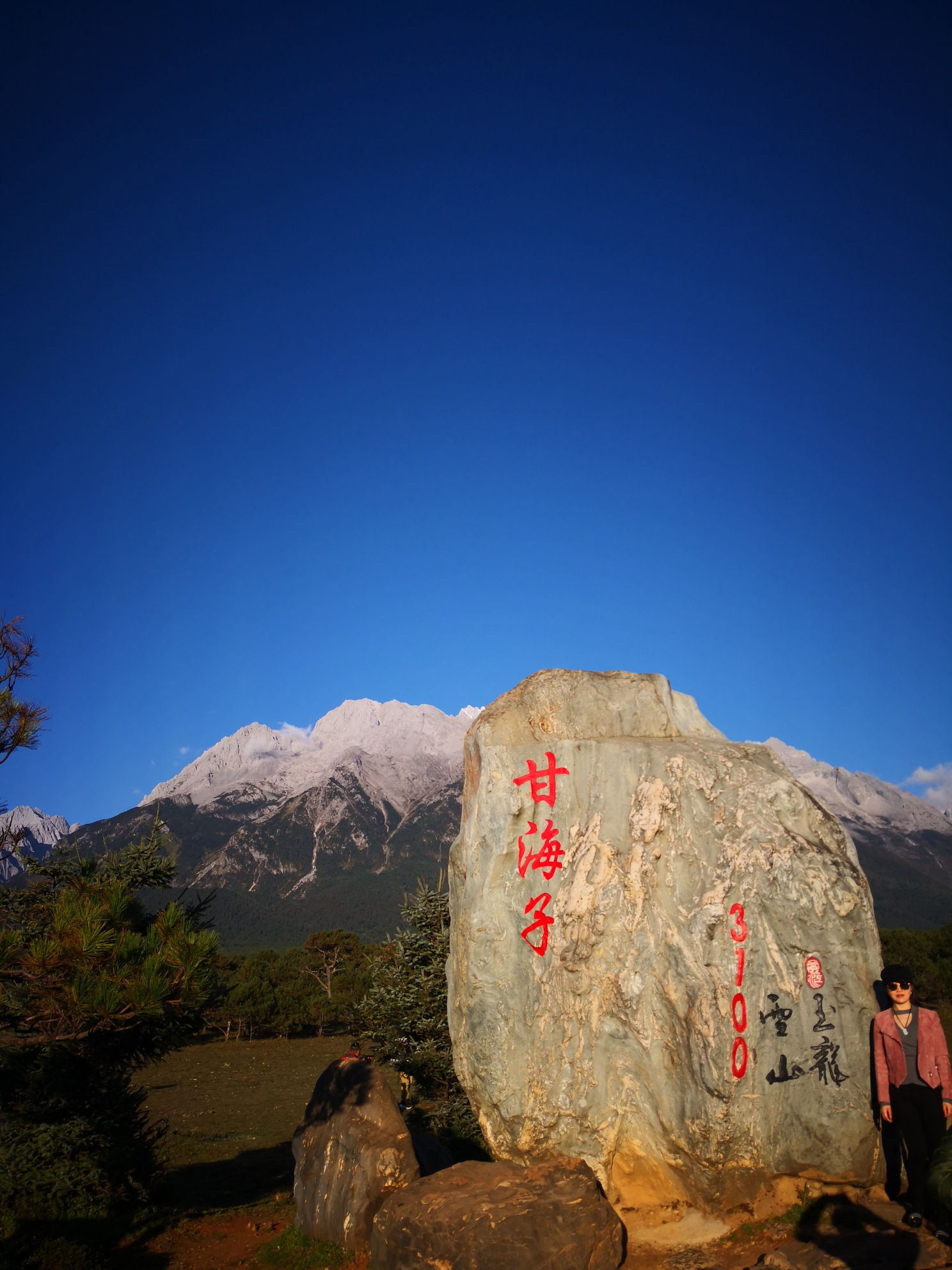 香格里拉游记图片