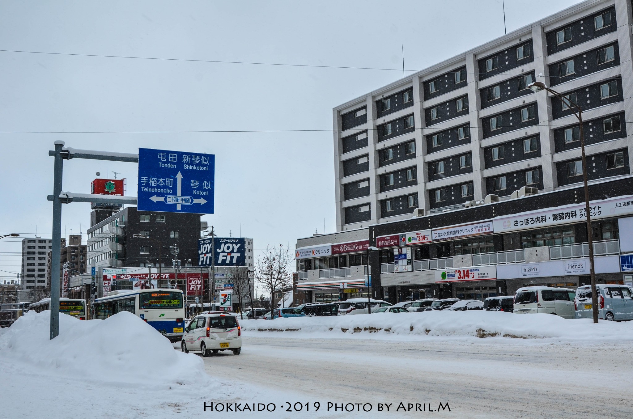 北海道自助遊攻略