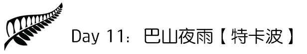 新西蘭自助遊攻略