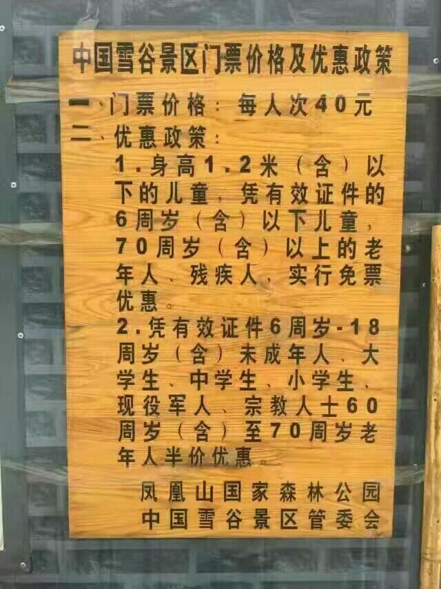 哈爾濱自助遊攻略