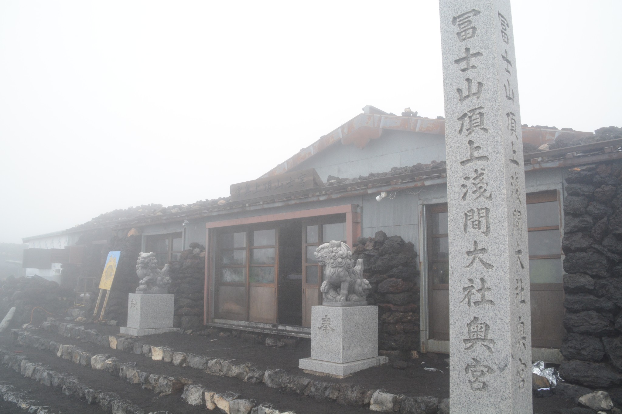 富士山自助遊攻略