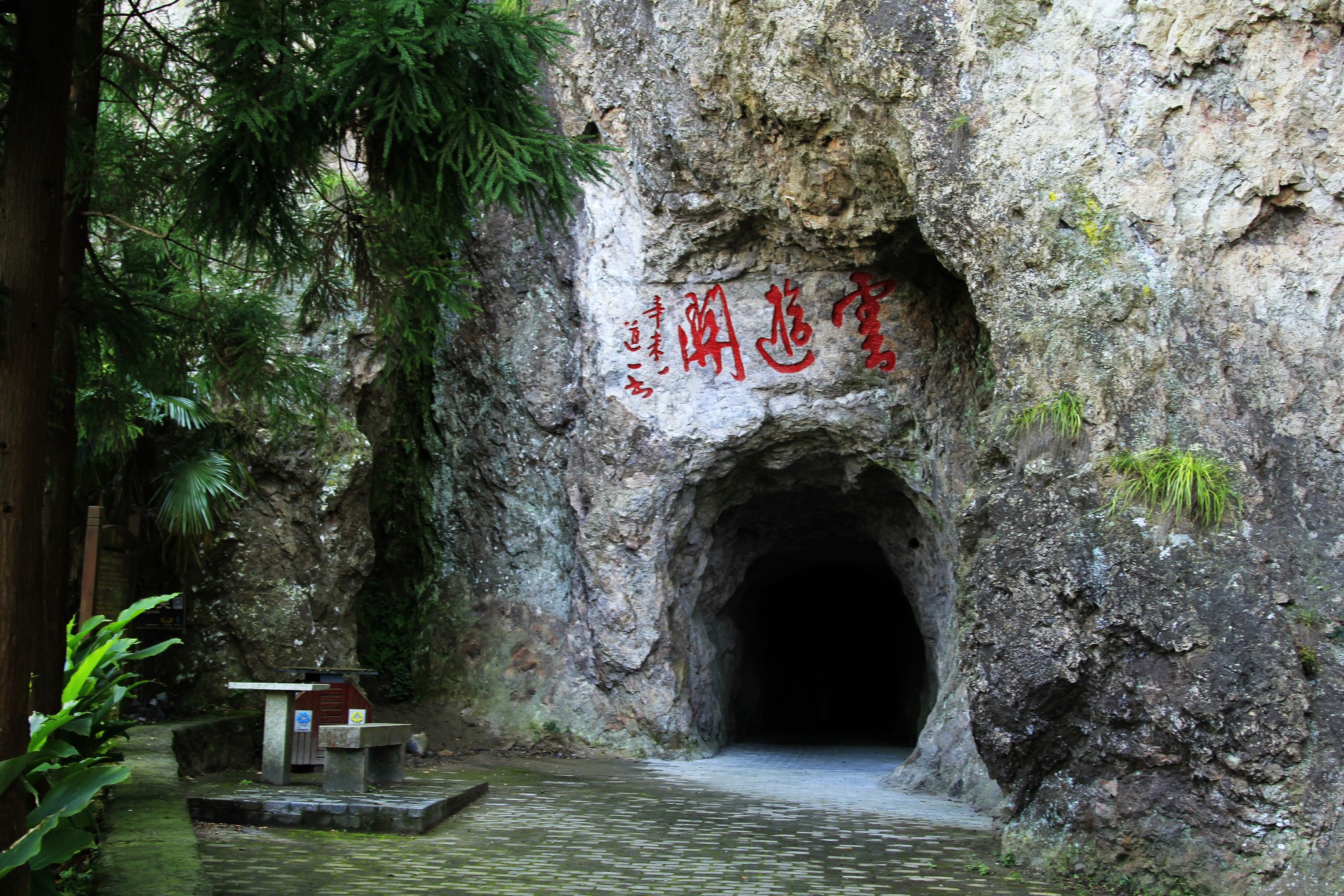 雁盪山自助遊攻略