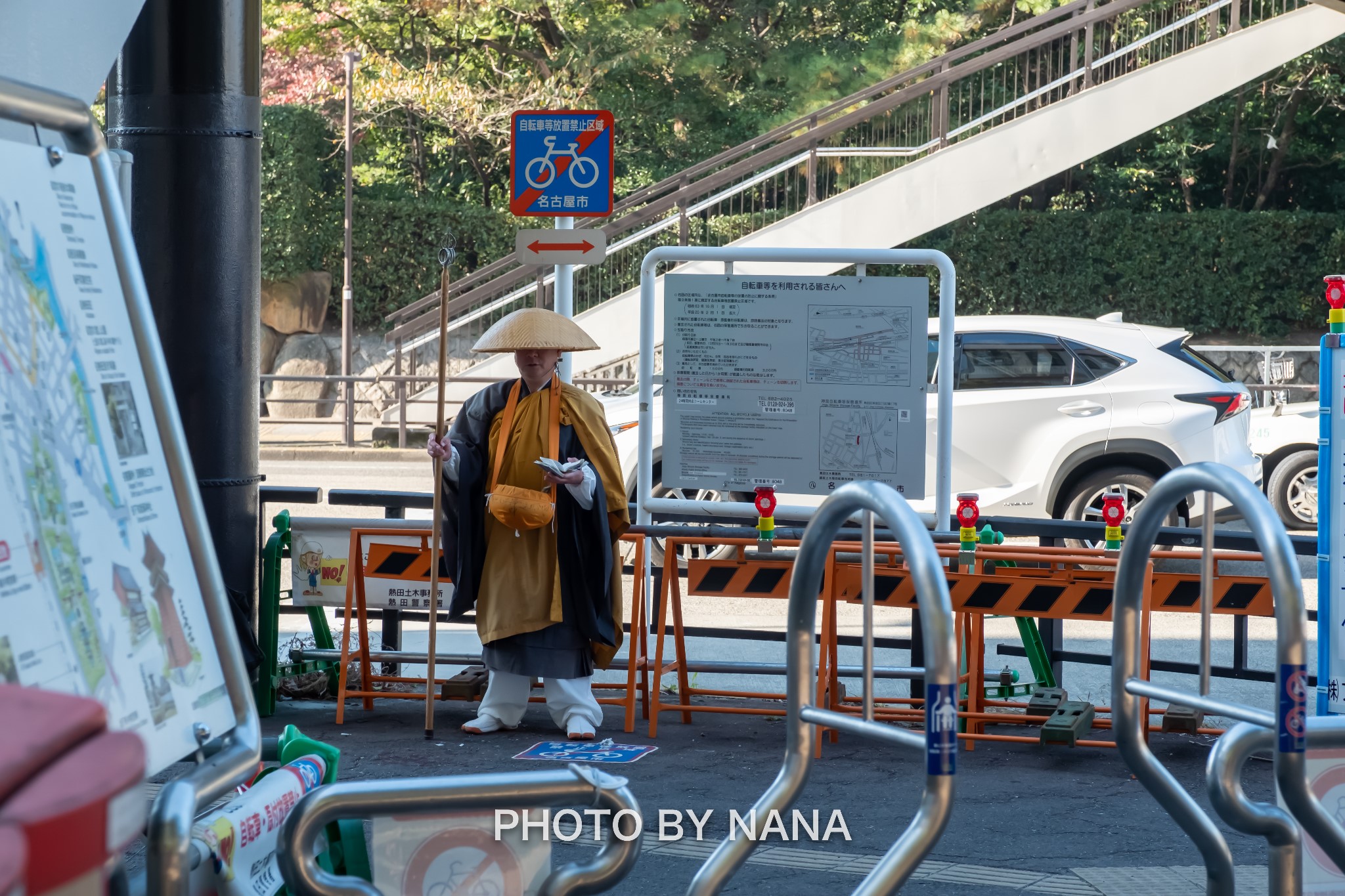 名古屋自助遊攻略