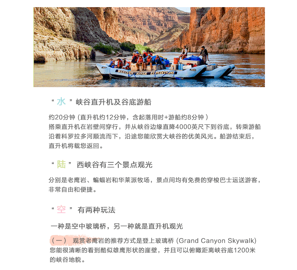 大峡谷国家公园西峡一日游 双语导游 可选直升机 游船 玻璃桥 马蜂窝自由行 马蜂窝自由行