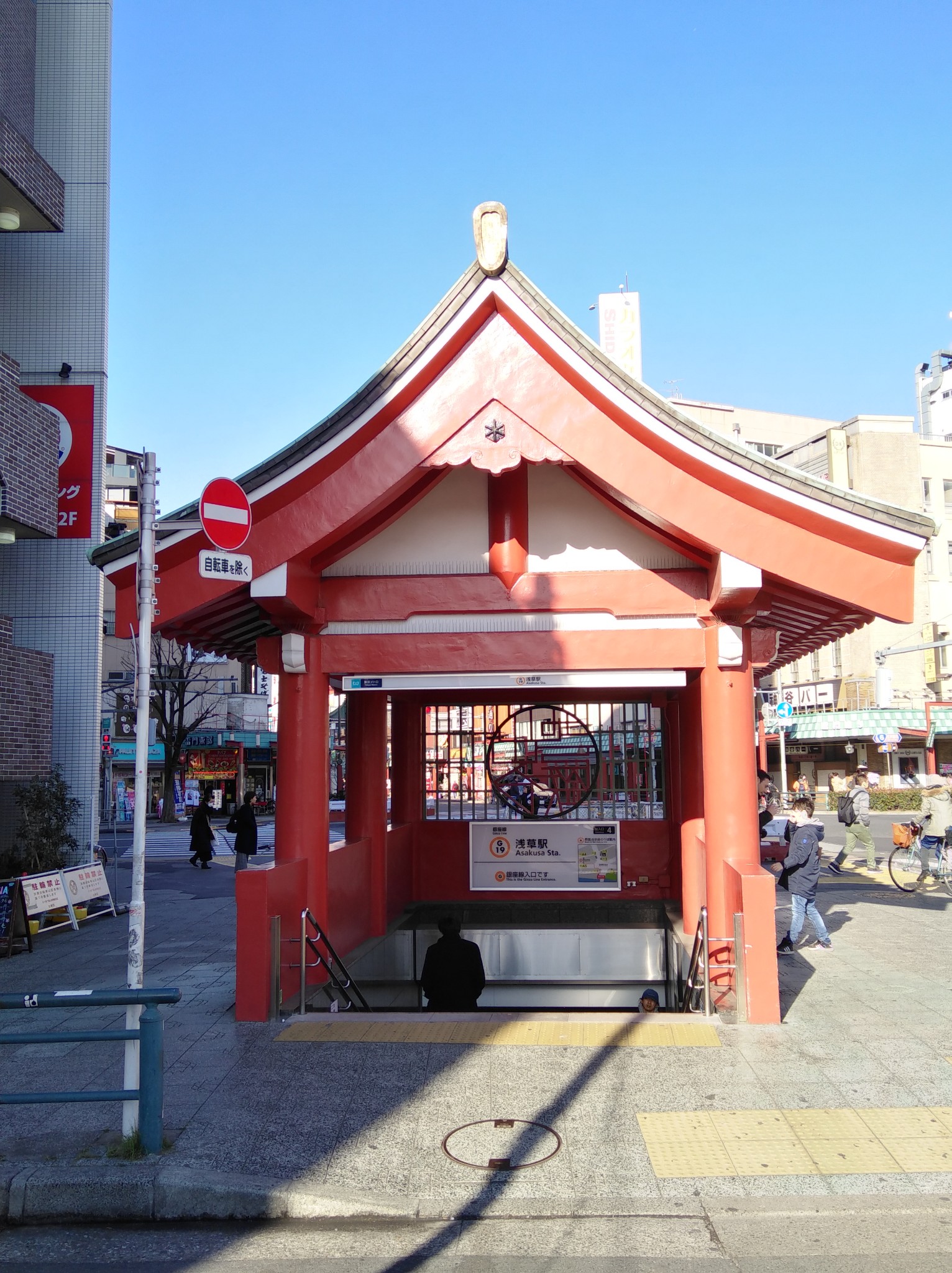 東京自助遊攻略