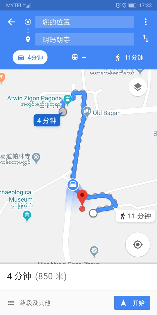 緬甸自助遊攻略