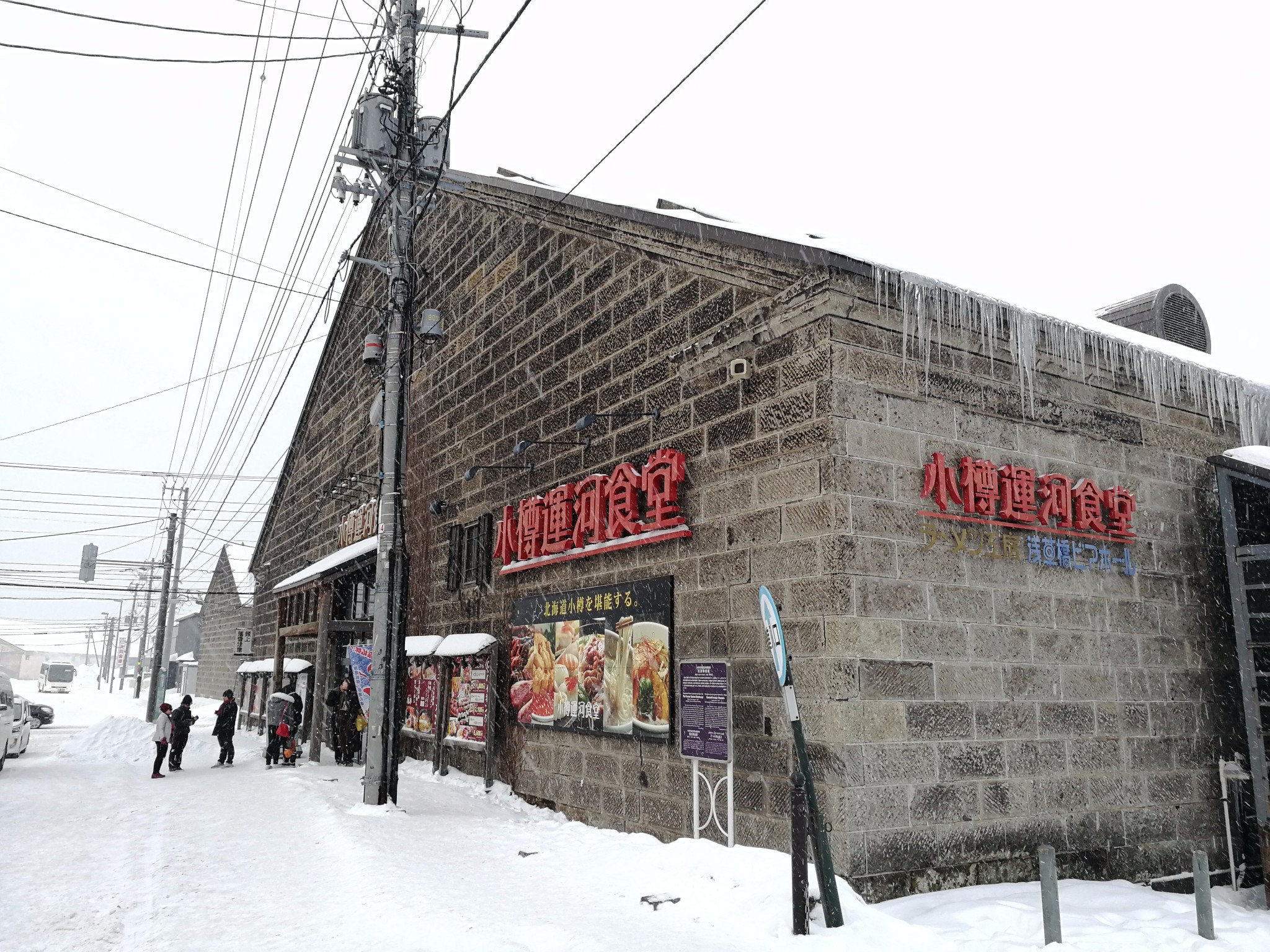 北海道自助遊攻略