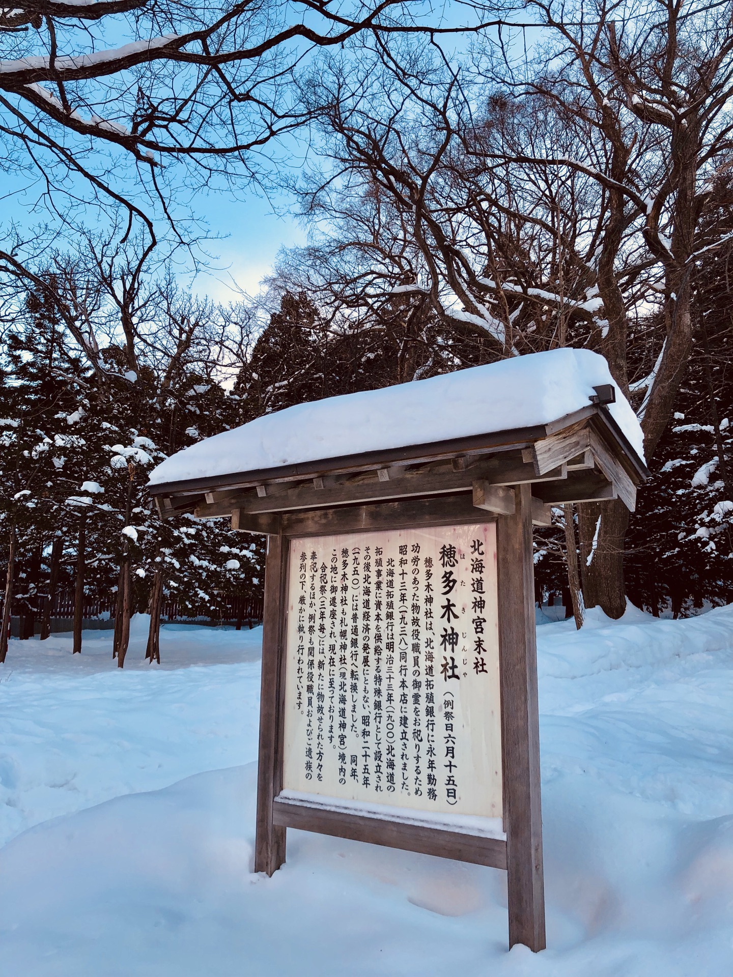 北海道自助遊攻略