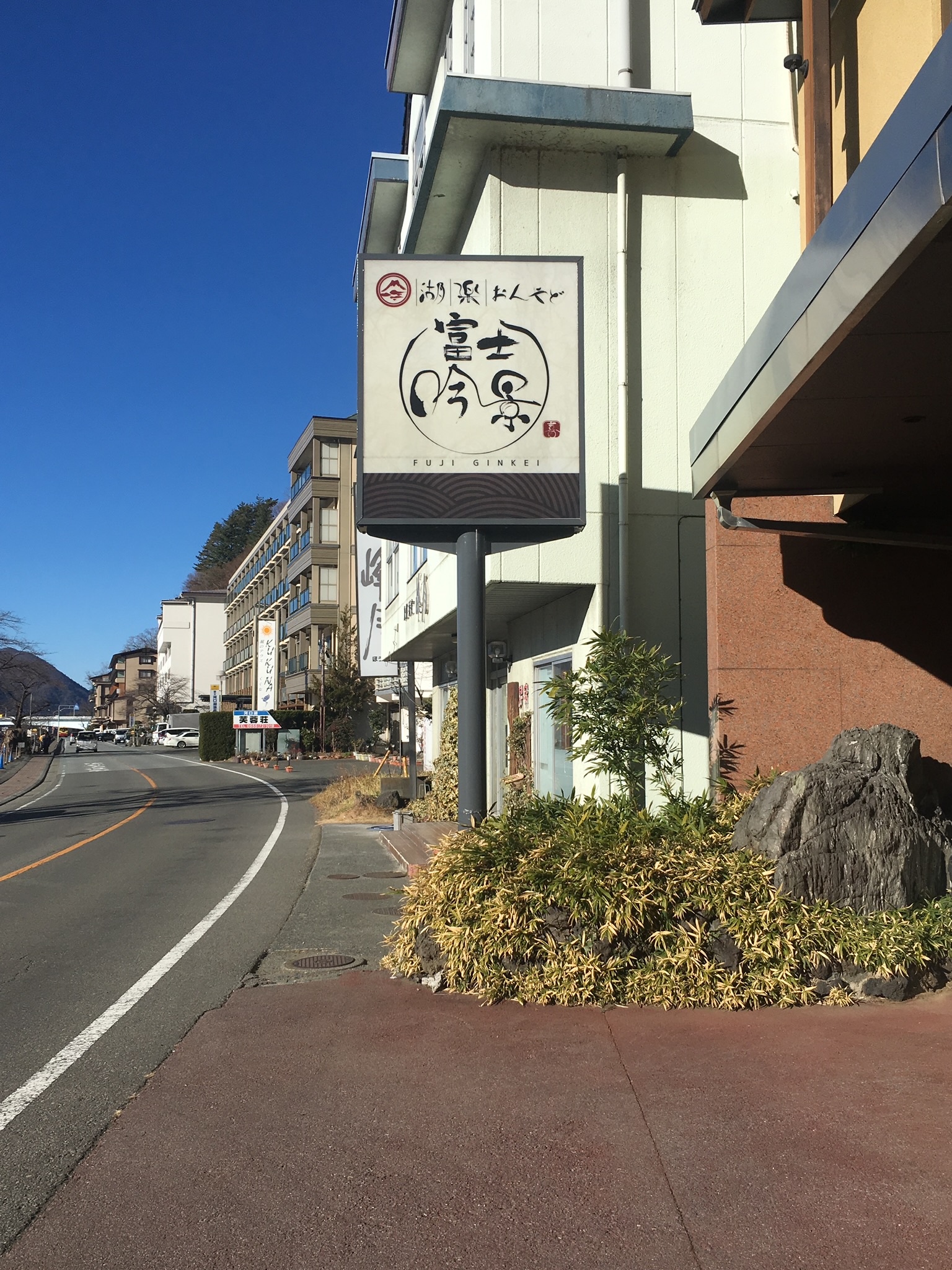 富士山自助遊攻略