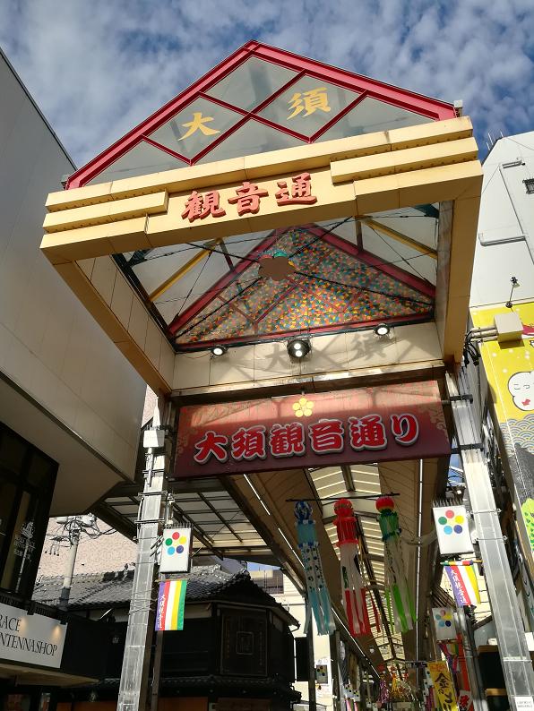 名古屋自助遊攻略