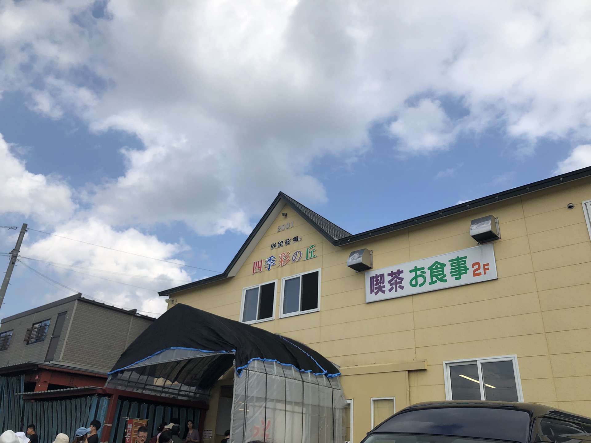 北海道自助遊攻略