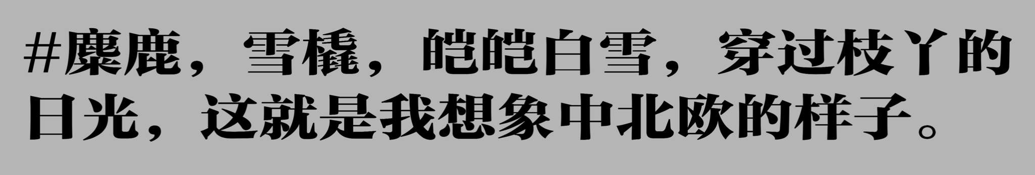 芬蘭自助遊攻略