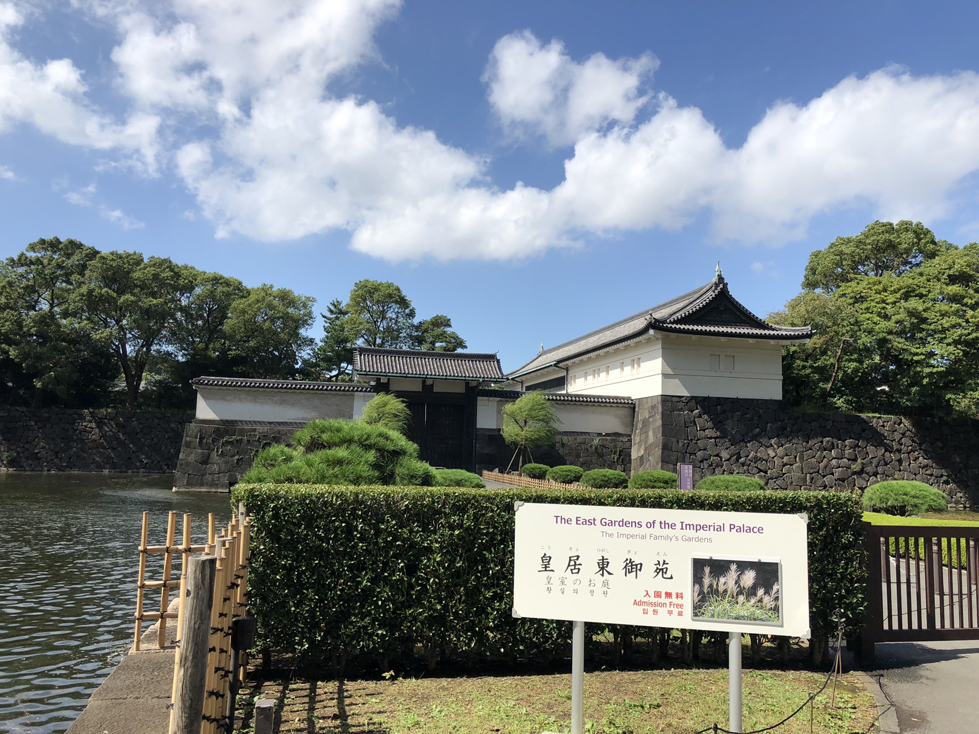 東京自助遊攻略