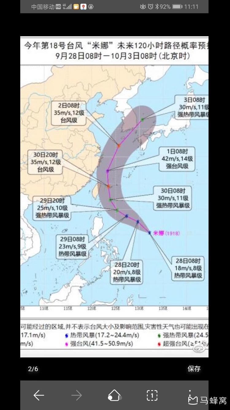 日本自助遊攻略