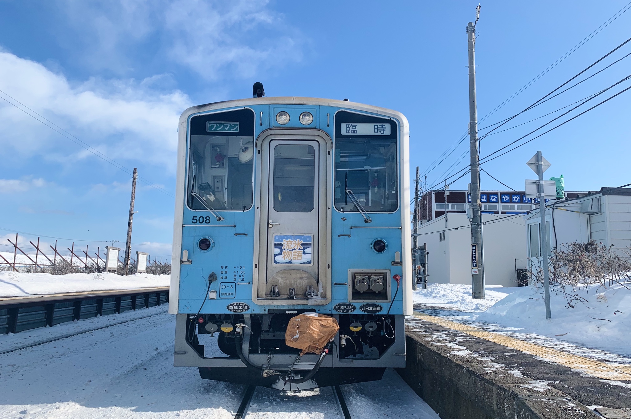 北海道自助遊攻略