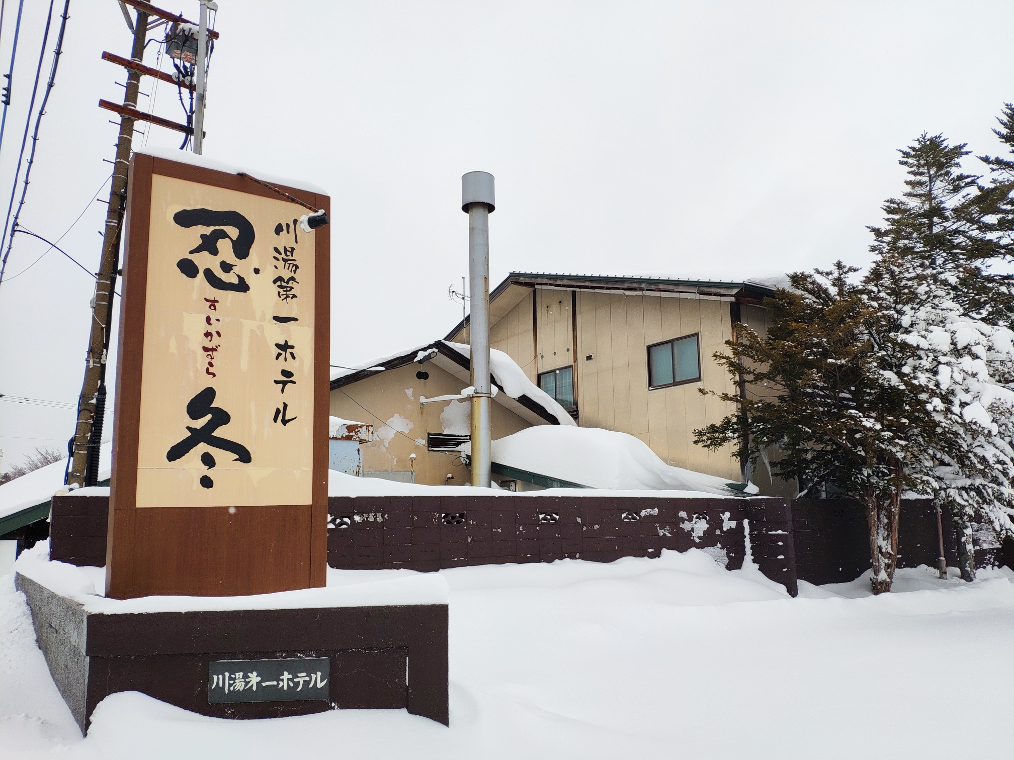 北海道自助遊攻略