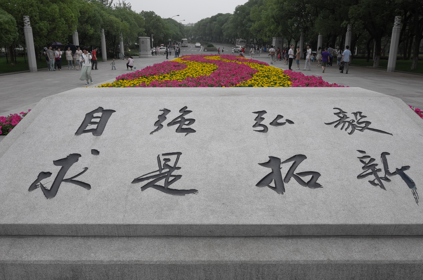 武汉大学新牌坊