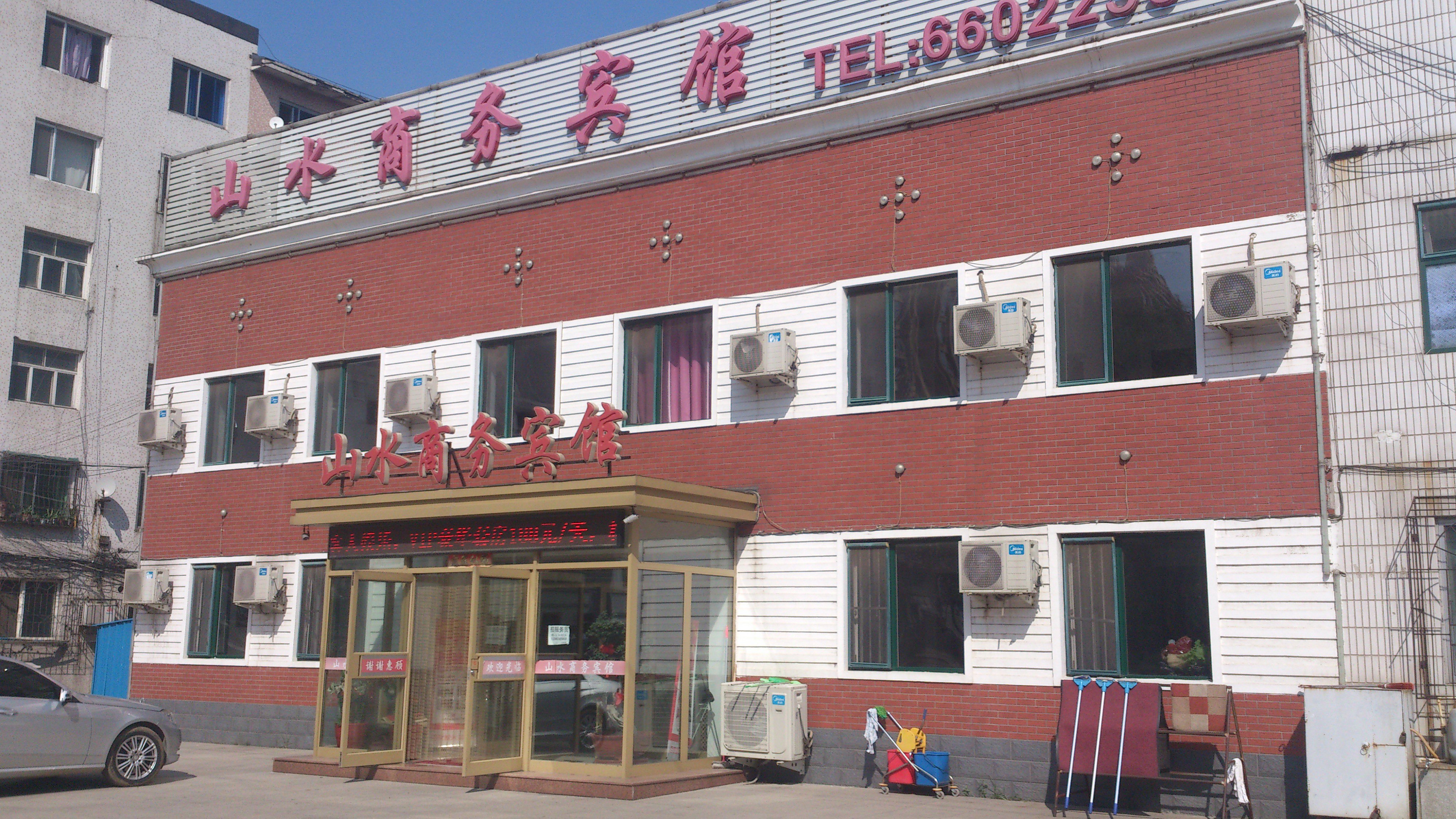 抚顺山水商务宾馆