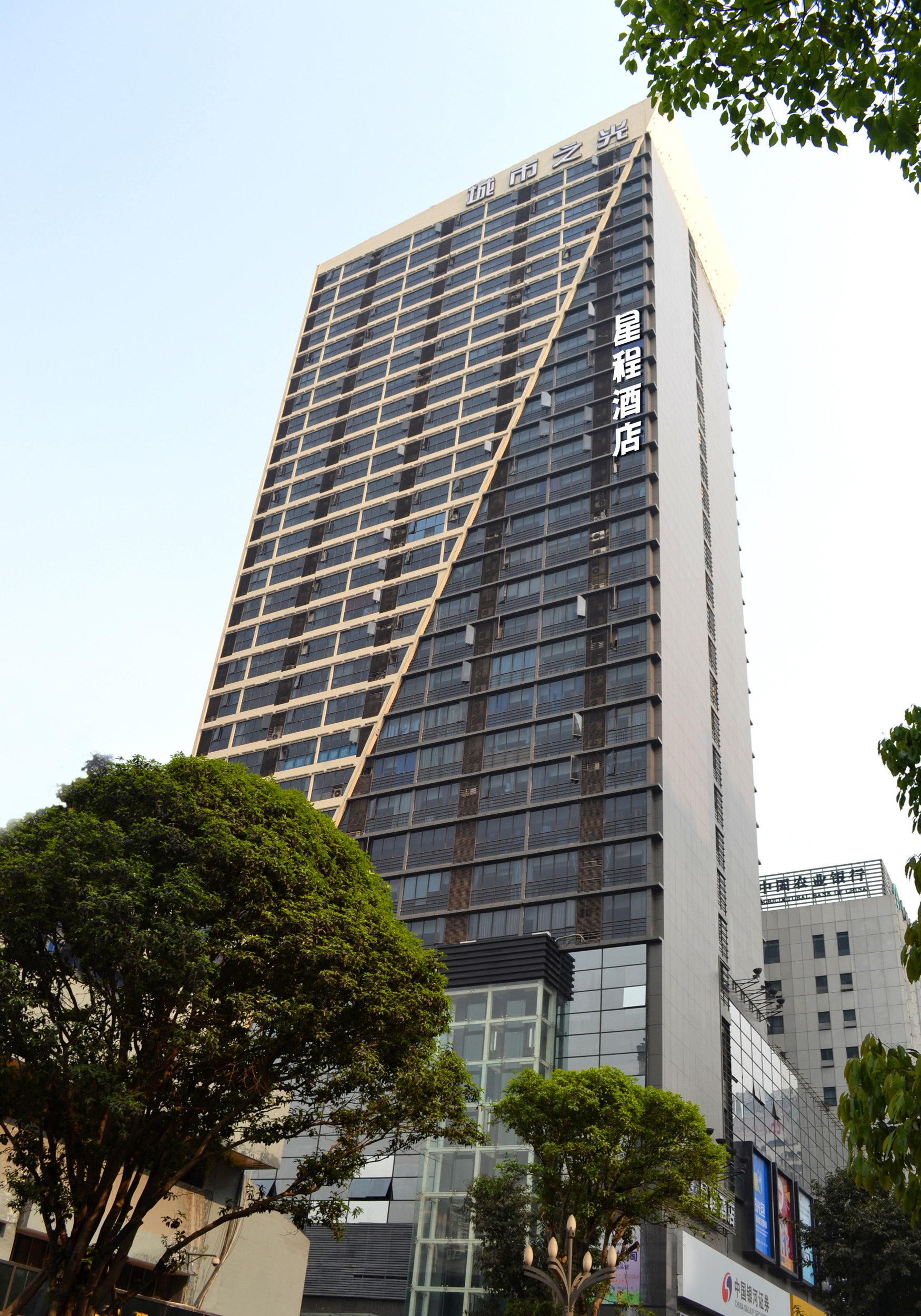 星程酒店(重庆南坪万达地铁站店)