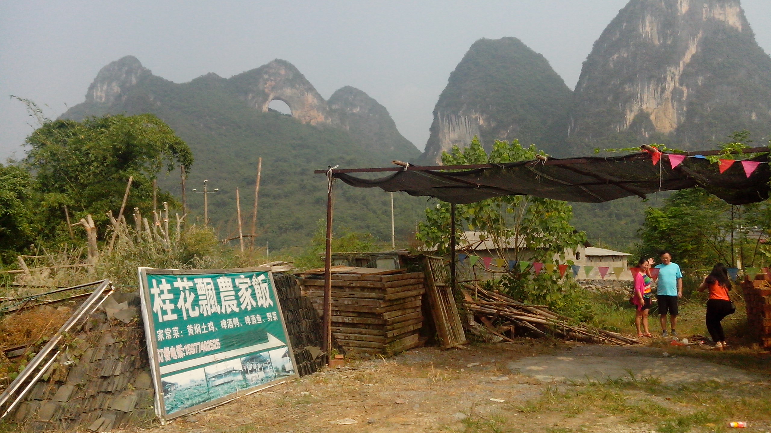 YangShuo Moon Hill