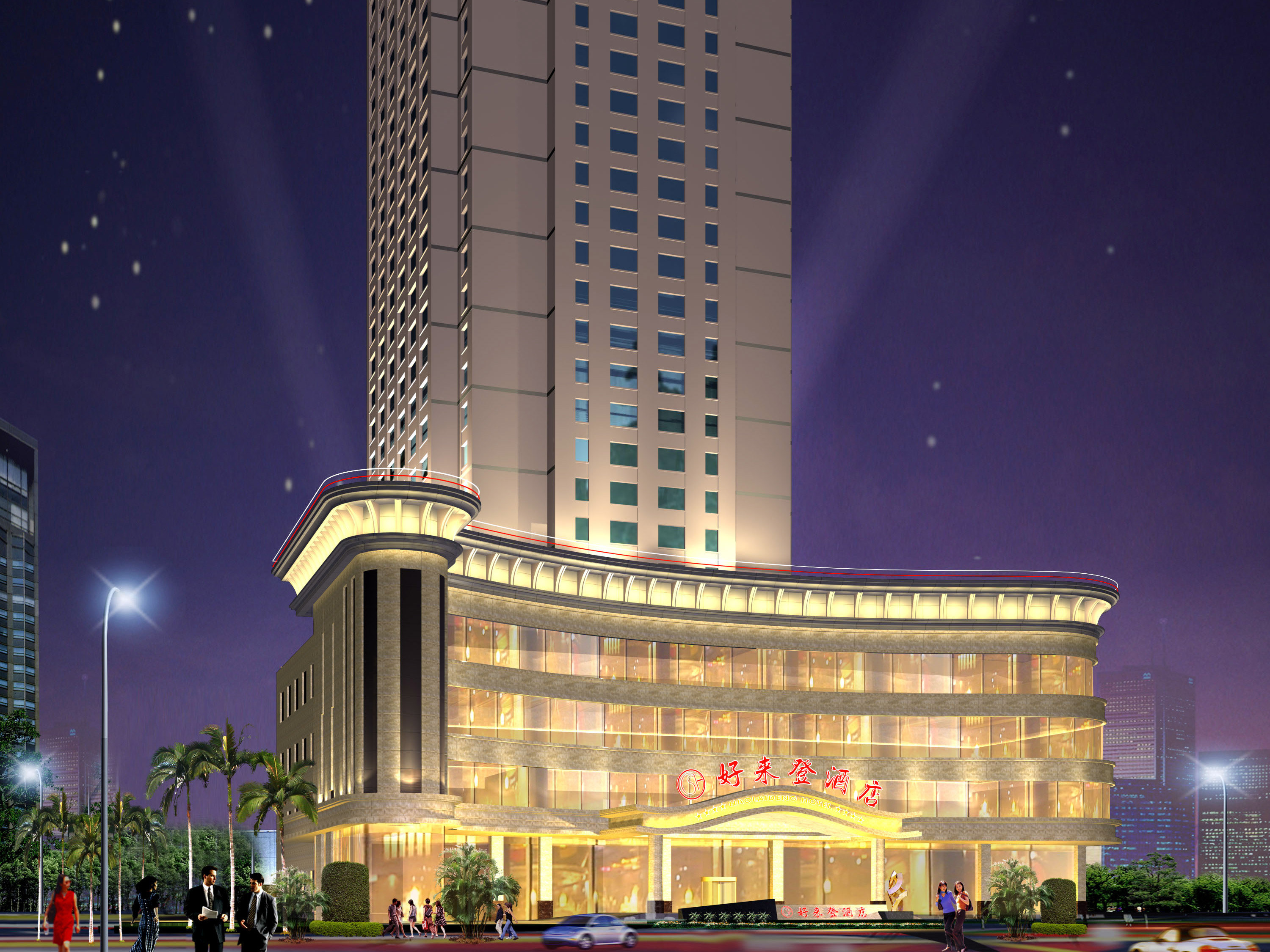 长沙好来登大酒店