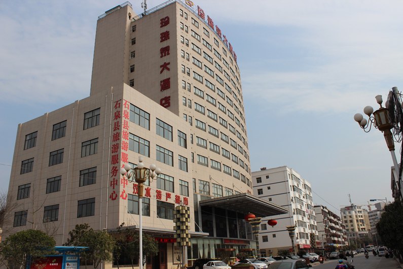 石泉珍珠泉大酒店