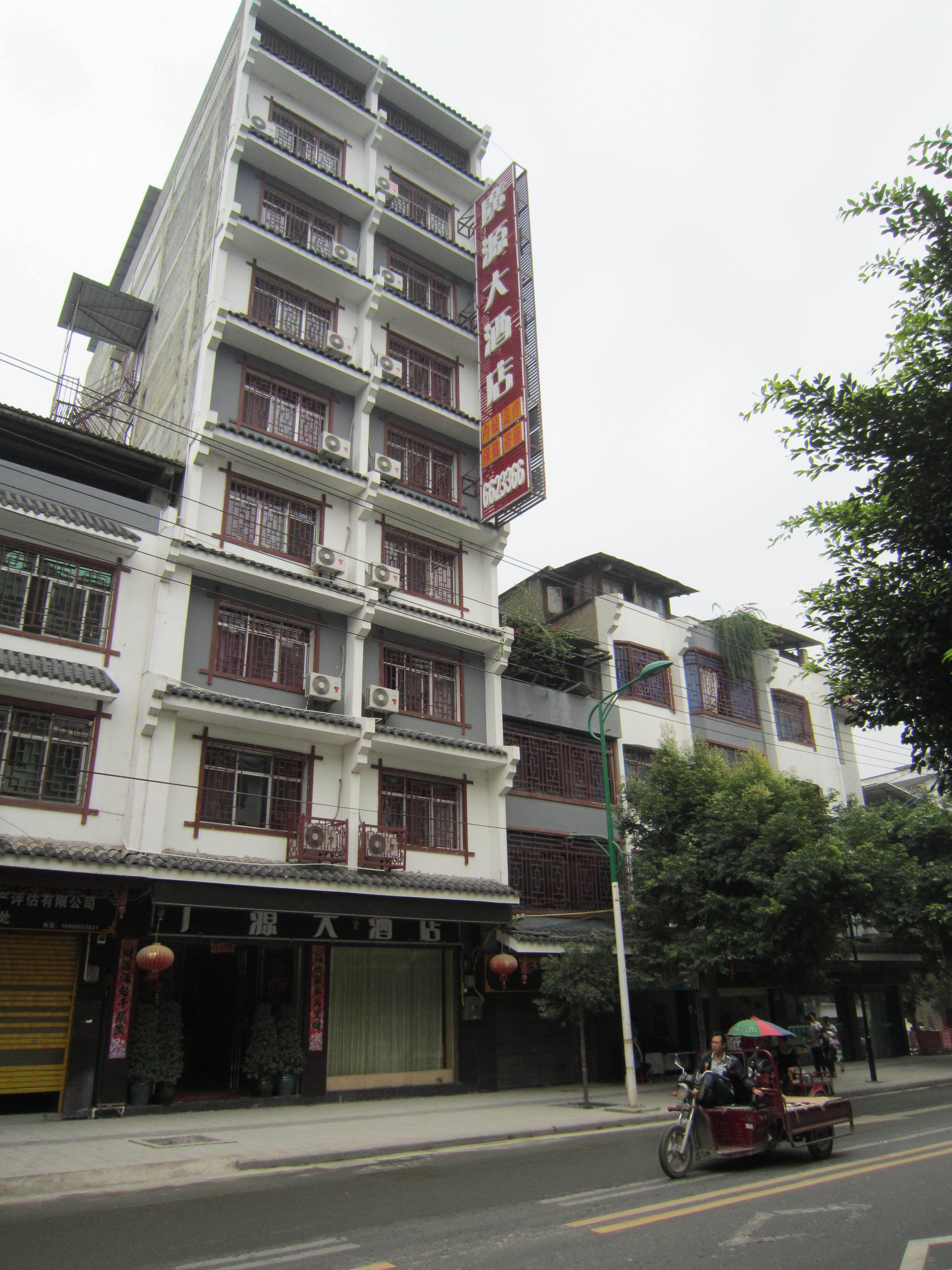 榕江广源大酒店预订