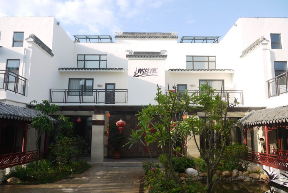 海口岸芷汀兰温泉水庄度假酒店