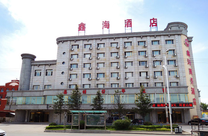 珲春鑫海商务酒店
